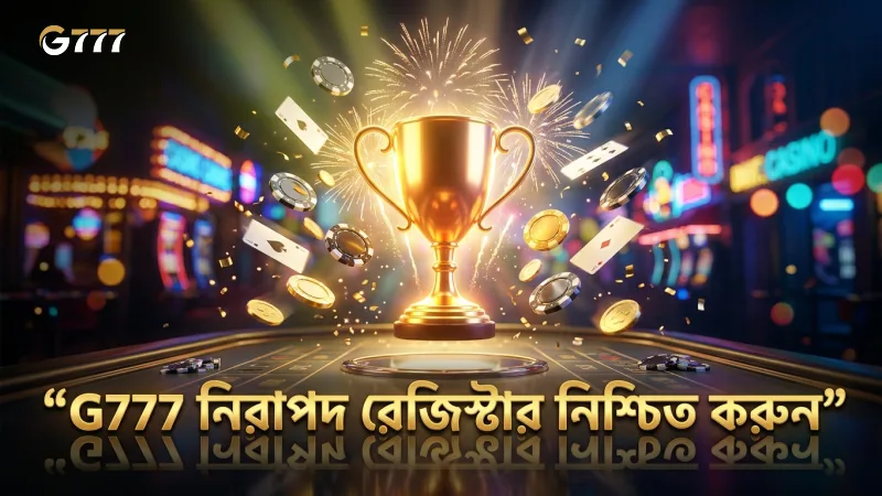 নিরাপত্তা ব্যবস্থা জোরদার করে G777 রেজিস্টার সম্পন্ন করুন, আত্মবিশ্বাসে এগিয়ে যান
