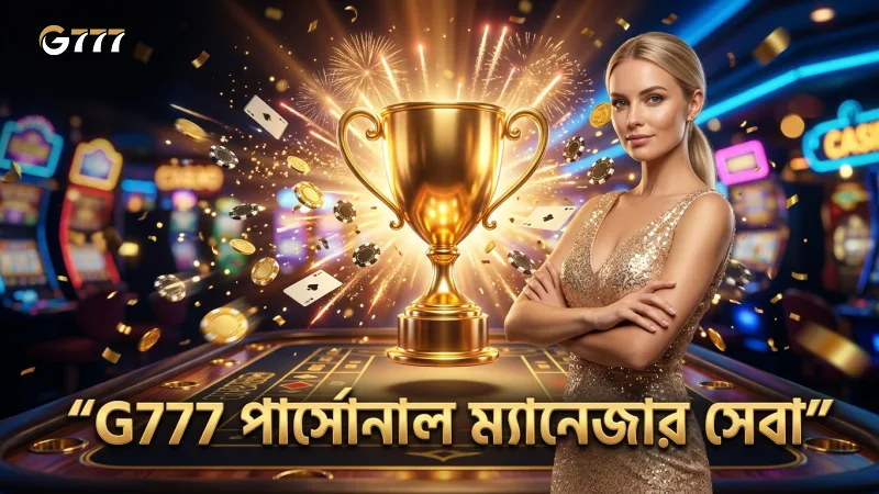 পার্সোনাল ম্যানেজার দ্বারা ভিআইপি সেবা আরও স্মার্ট হয়