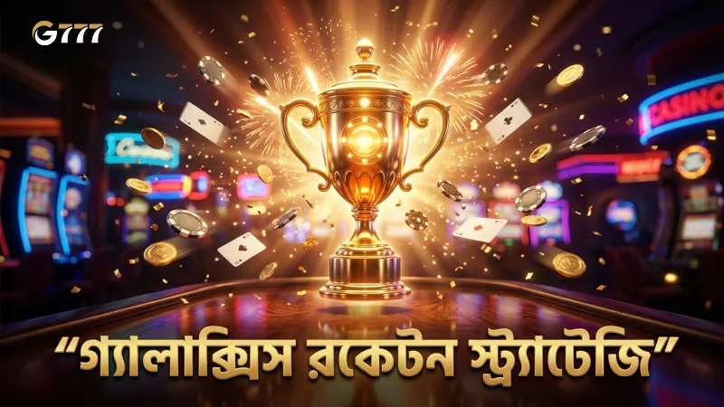 গ্যালাক্সিস অ্যালগরিদম রিভিউ সফল স্ট্র্যাটেজির ভিত্তি।