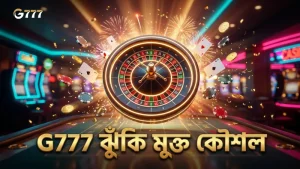 ঝুঁকিমুক্ত স্পেস এক্সওয়াই বেটিং কৌশল G777 থেকে।
