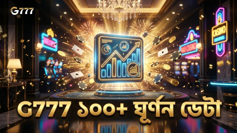 ১০০+ ঘূর্ণন বিশ্লেষণে নির্দিষ্ট রঙের বল থামার ফ্রিকোয়েন্সি